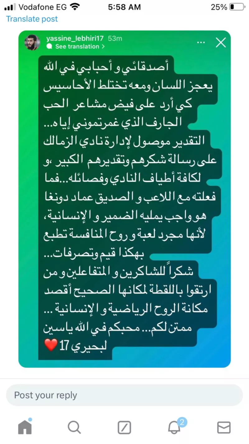 ياسين لبحيري