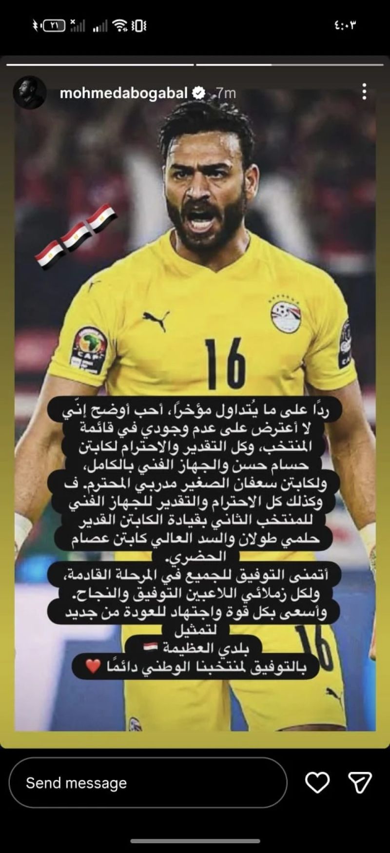 أبو جبل أبو جبل