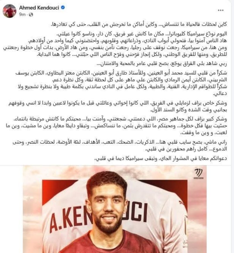 أحمد القندوسي