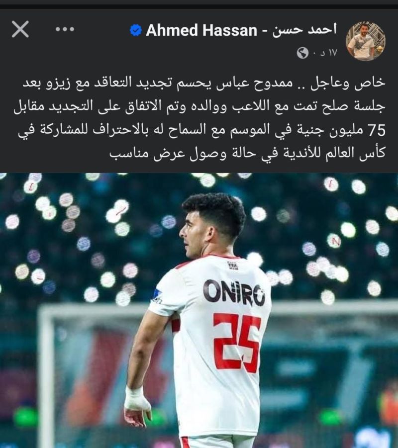 أحمد حسن عبر فيسبوك أحمد حسن عبر فيسبوك