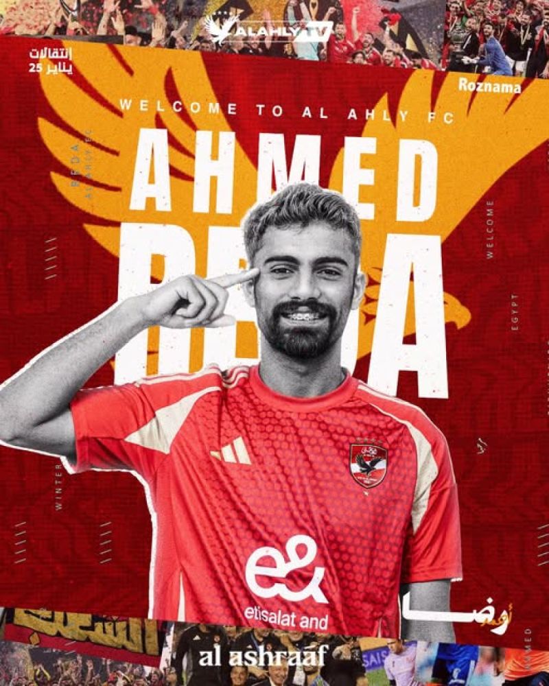 أحمد رضا أحمد رضا