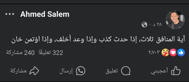 أحمد سالم عن زيزو أحمد سالم عن زيزو