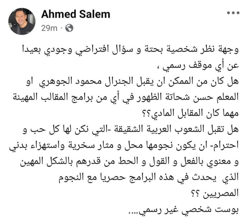 أحمد سالم متحدث الزمالك