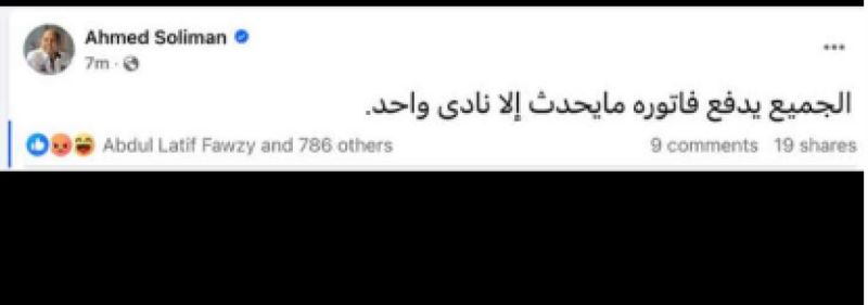 أحمد سليمان عضو مجلس الزمالك