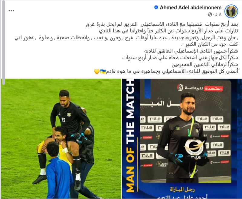 أحمد عادل عبد المنعم أحمد عادل عبد المنعم