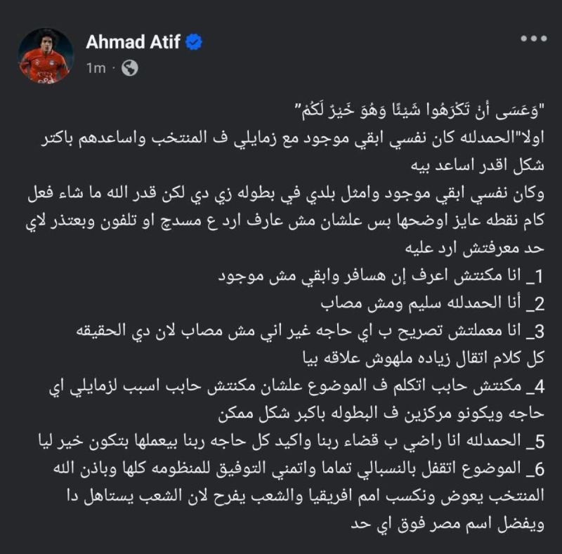 أحمد عاطف أحمد عاطف