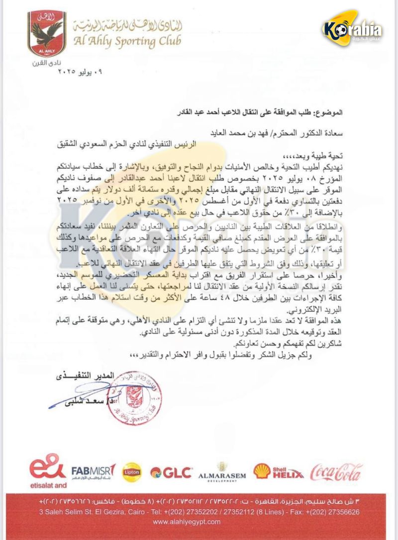أحمد عبد القادر أحمد عبد القادر