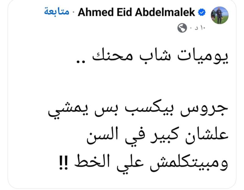 أحمد عبد الملك