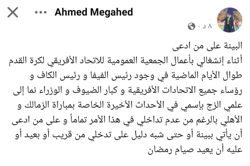 أحمد مجاهد أحمد مجاهد