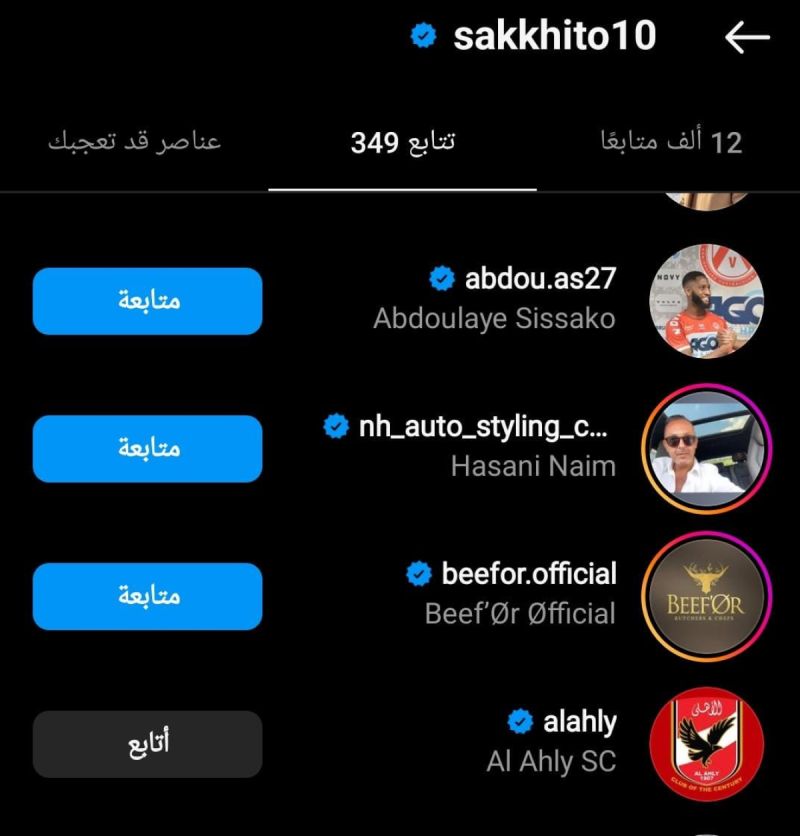 إلياس شوراف هدف الأهلي