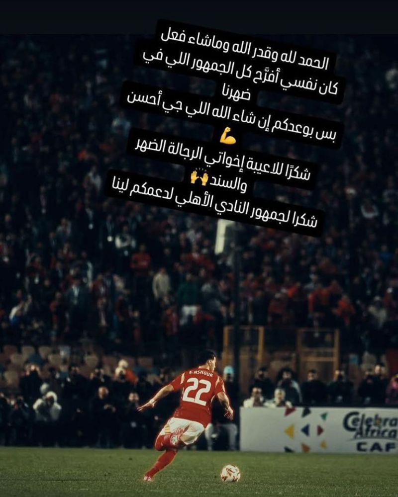 إمام عاشور إمام عاشور