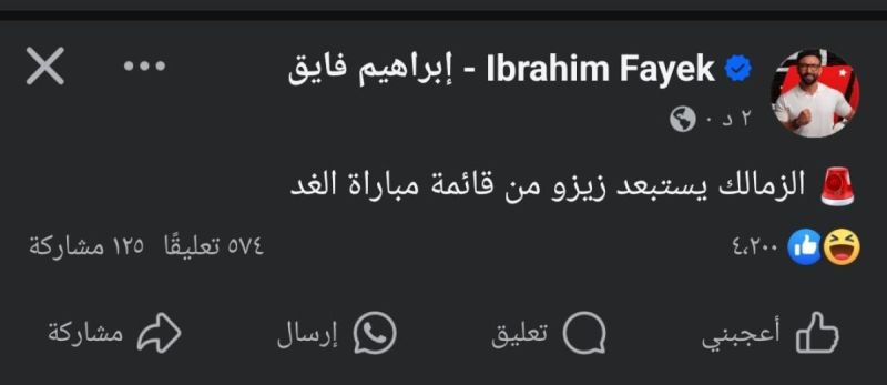 ابراهيم فايق