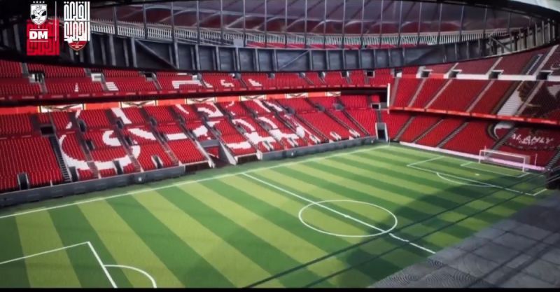 استاد الأهلي استاد الأهلي