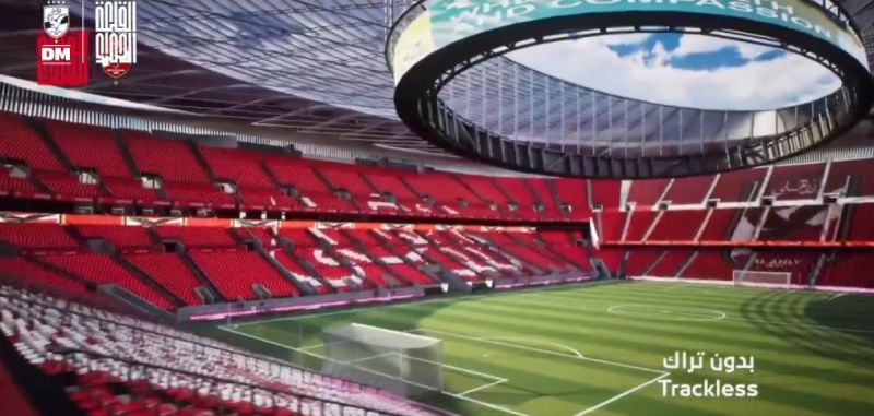 استاد الأهلي استاد الأهلي