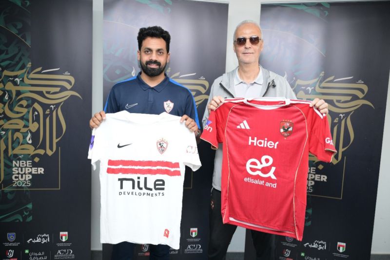 الأهلي والزمالك