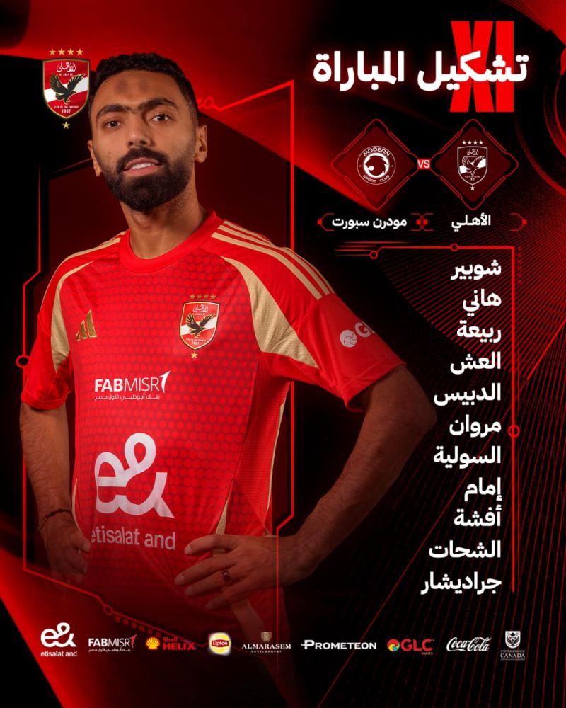 الأهلي الأهلي