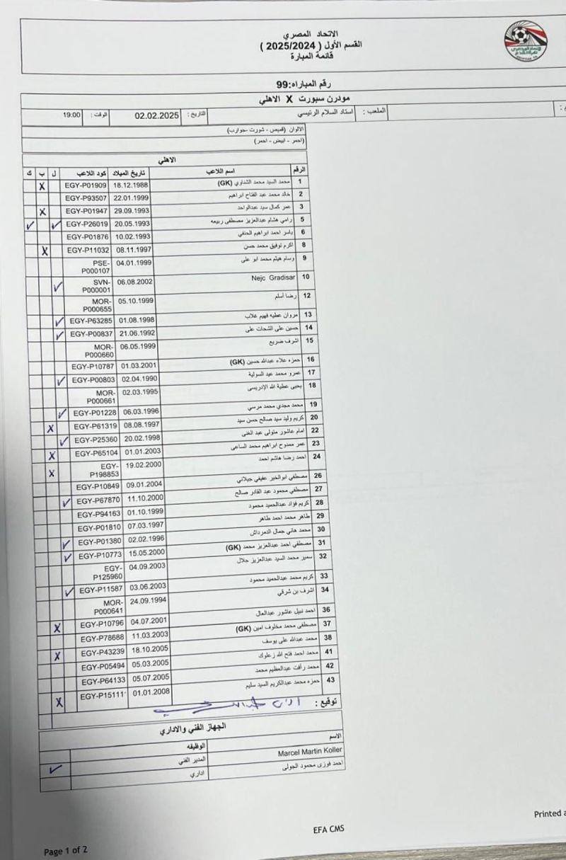 الأهلي الأهلي