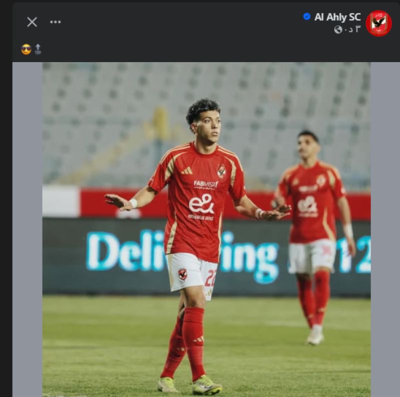 الأهلي الأهلي