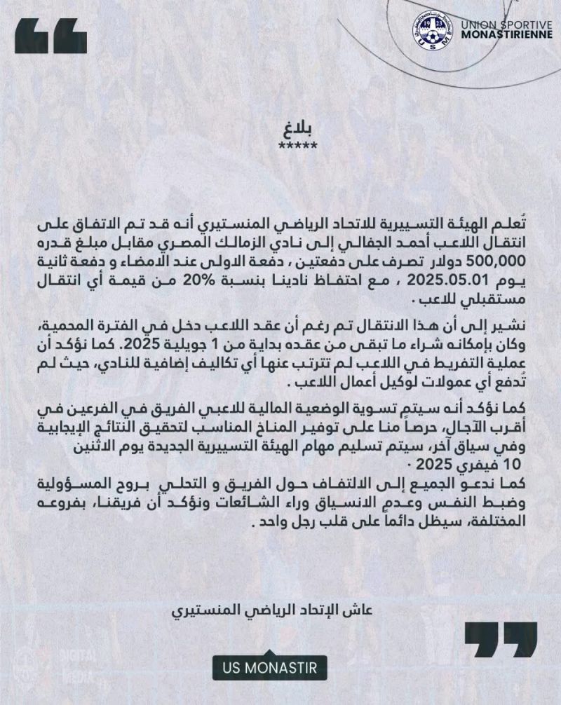 الاتحاد الاتحاد