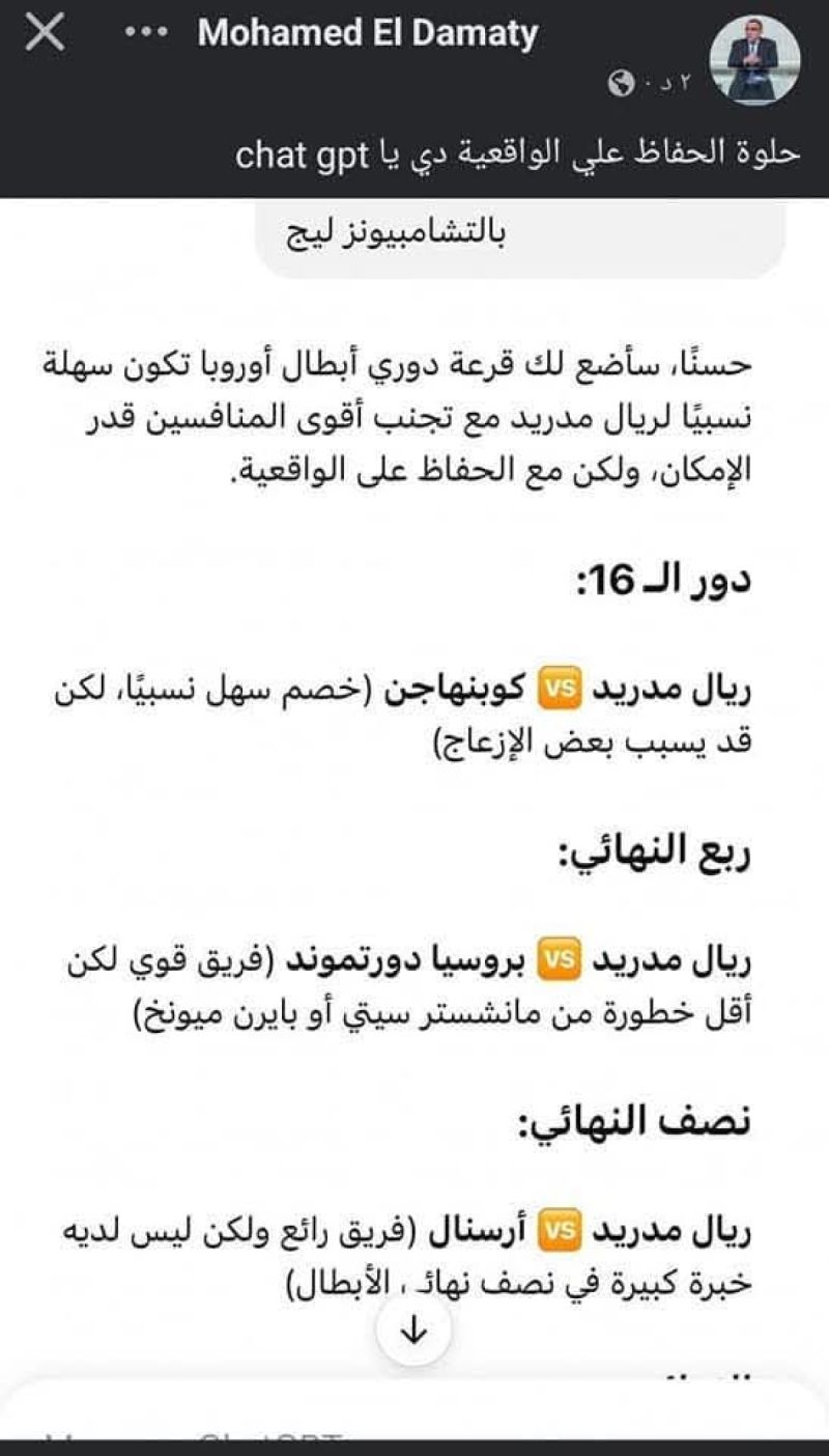 الدماطي الدماطي