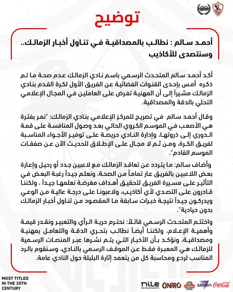 الزمالك الزمالك