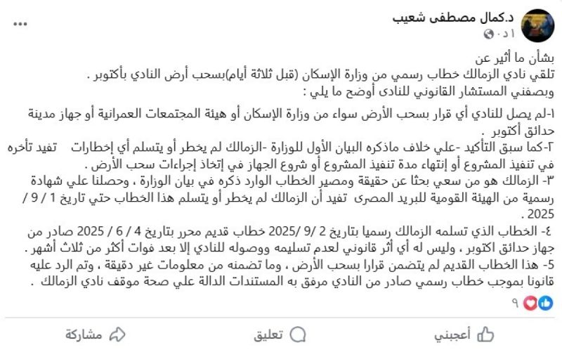 الزمالك الزمالك