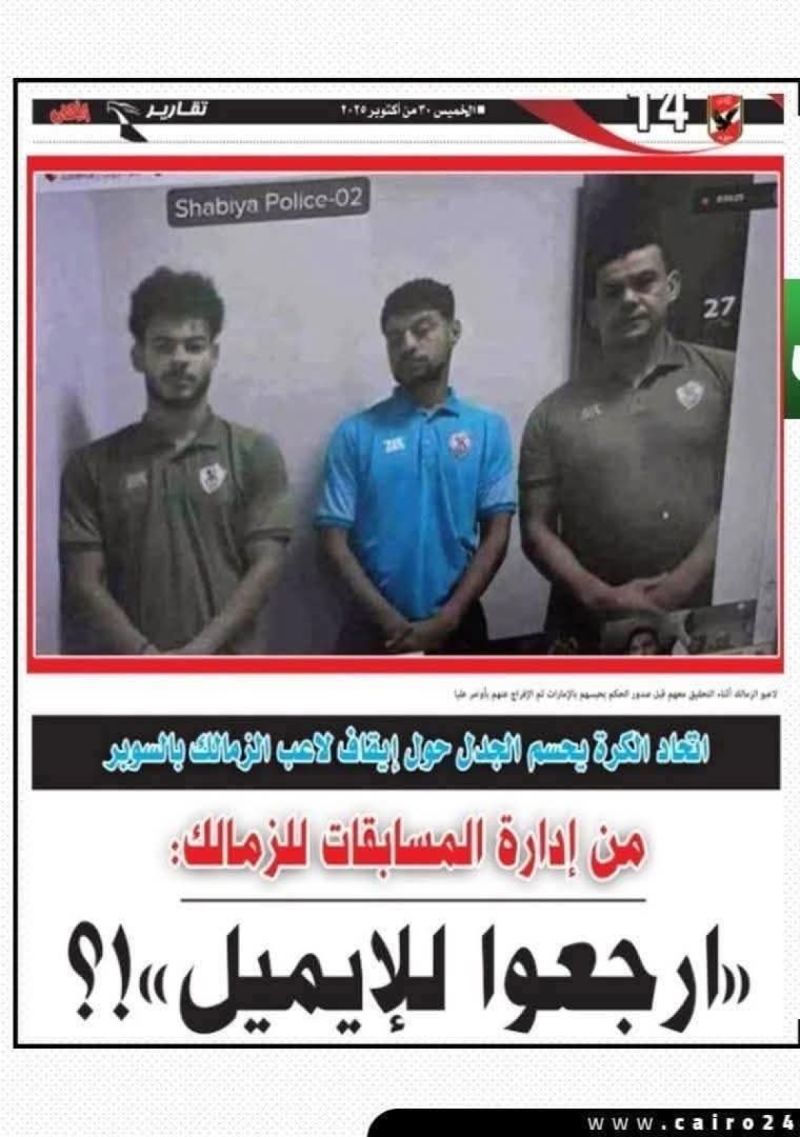 الزمالك الزمالك