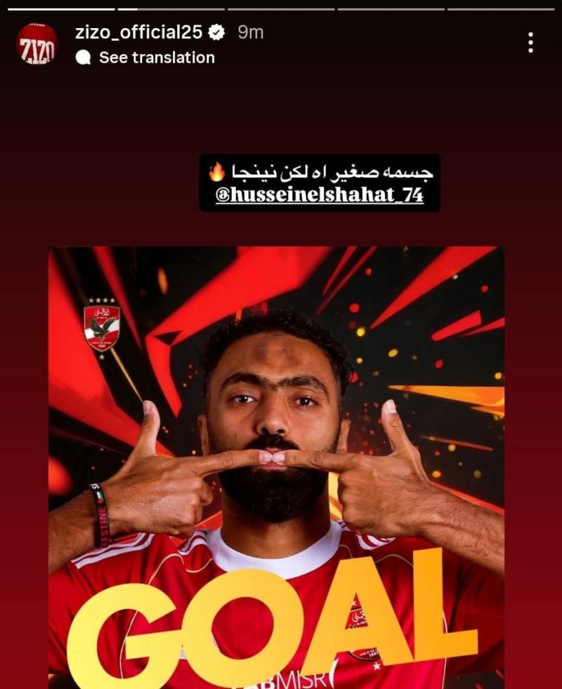 الشحات وزيزو الشحات وزيزو