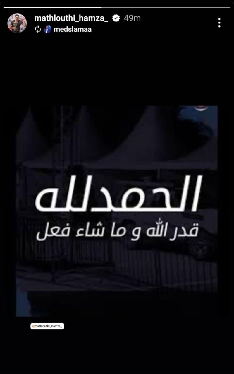 المثلوثي المثلوثي