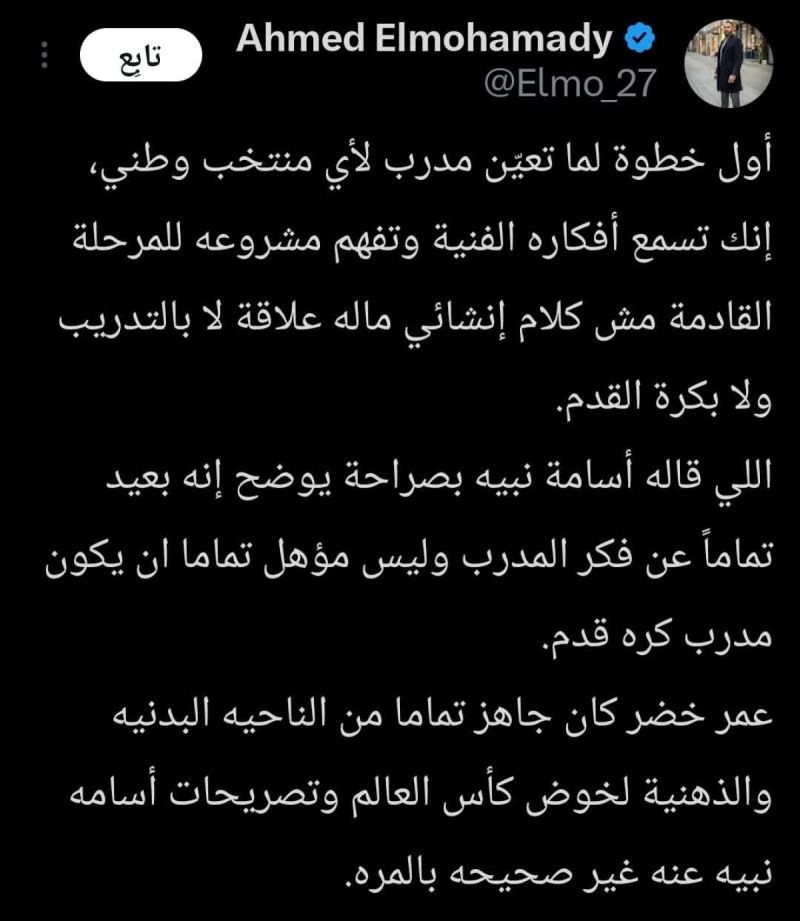 المحمدي المحمدي