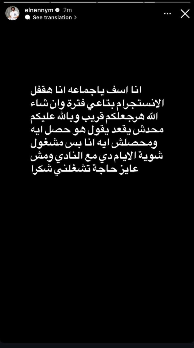 النني النني