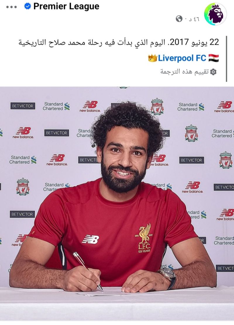 بريميرليج بريميرليج