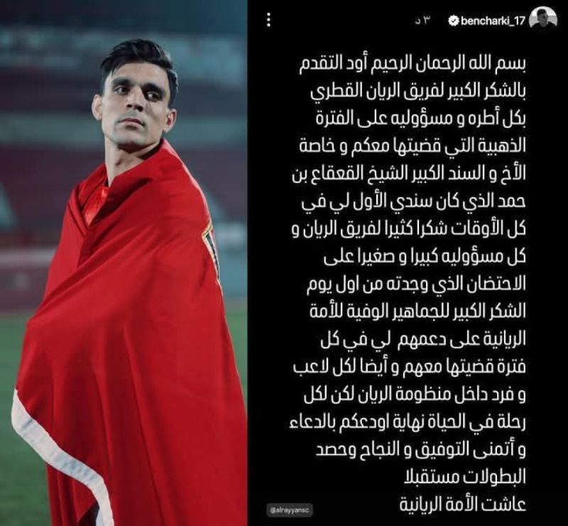 بن شرقي بن شرقي