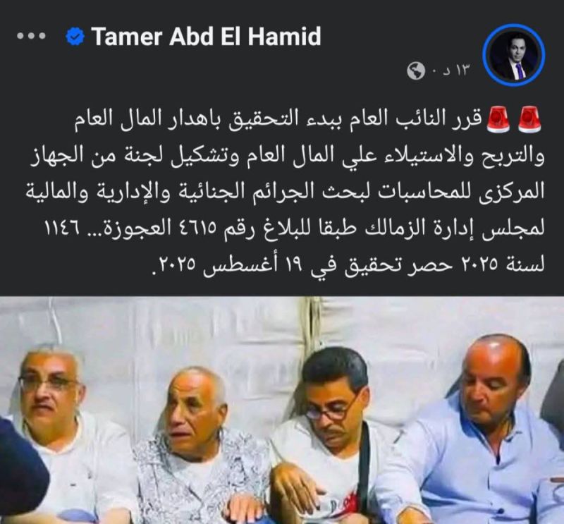 تامر عبد الحميد تامر عبد الحميد