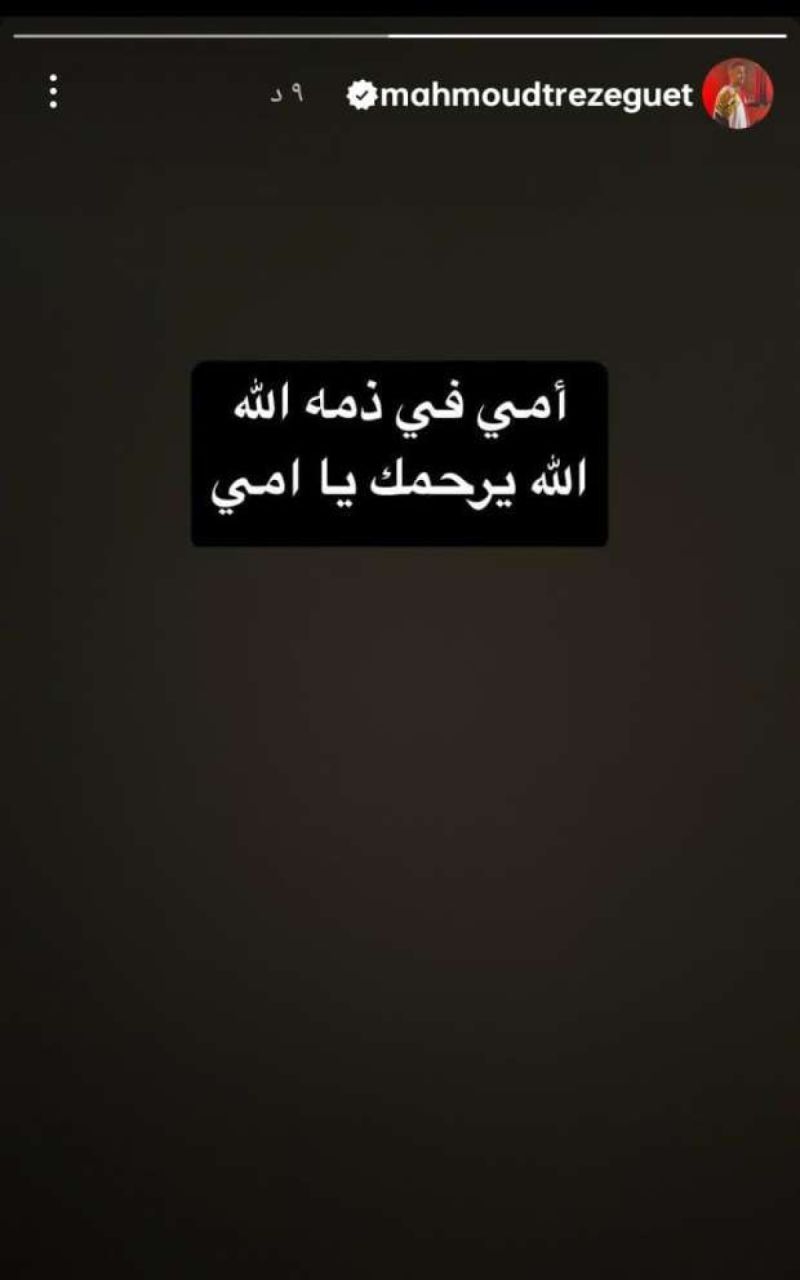 تريزيجية تريزيجية