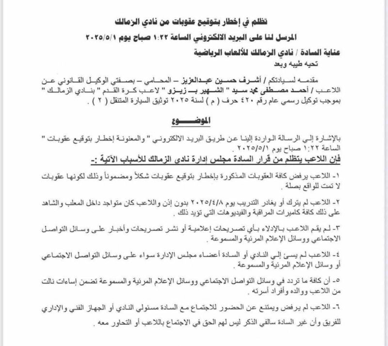 تظلم زيزو تظلم زيزو