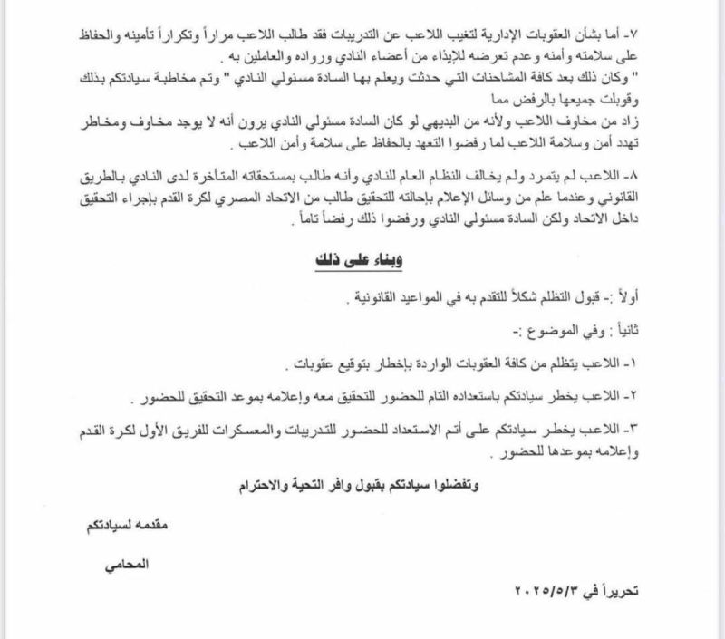 تظلم زيزو تظلم زيزو