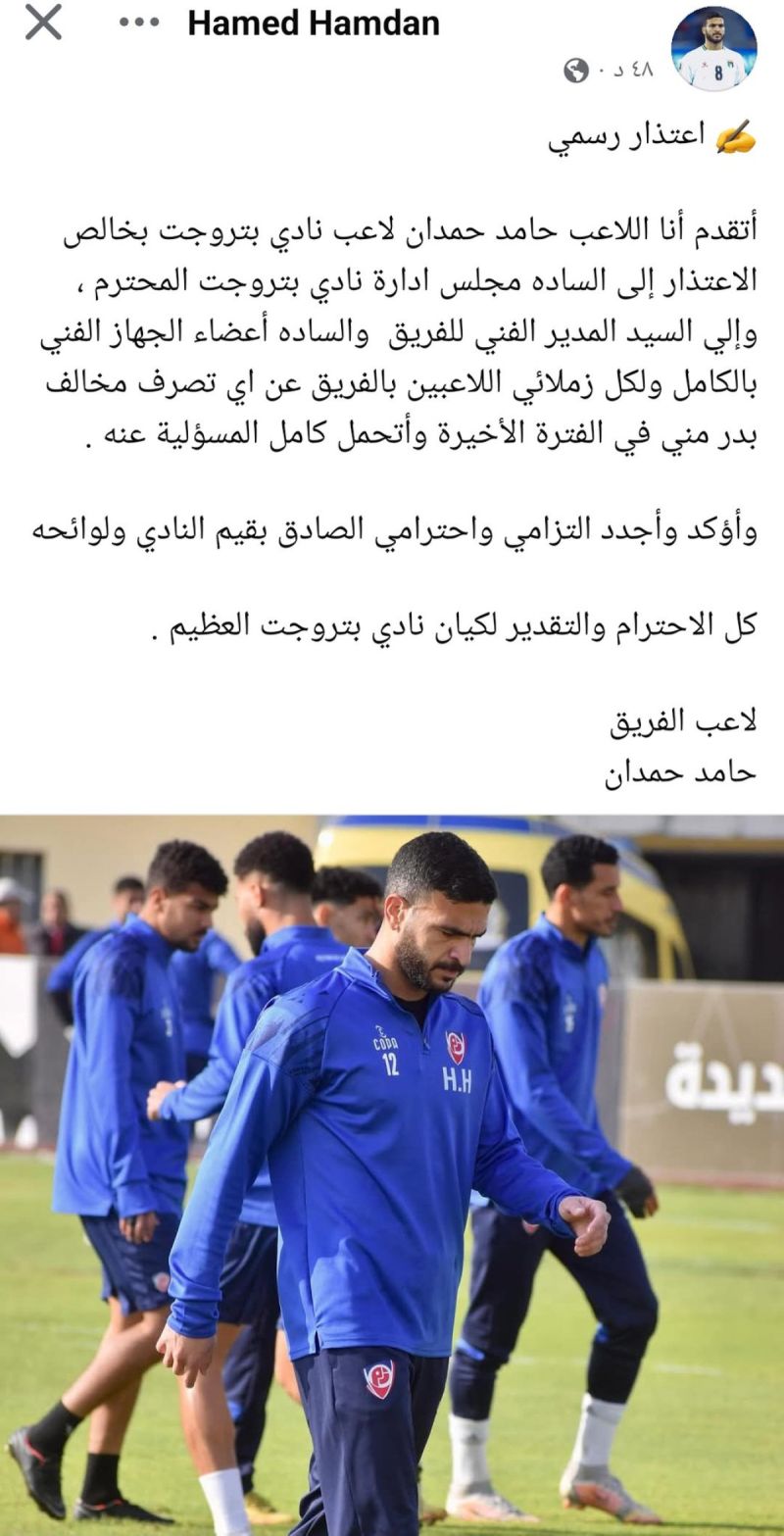 حامد حمدان حامد حمدان