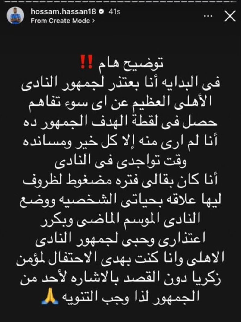 حسام حسن لاعب مودرن سبورت حسام حسن لاعب مودرن سبورت