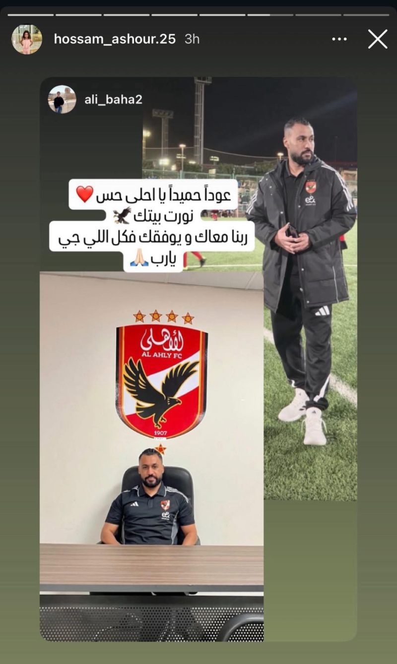 حسام عاشور حسام عاشور