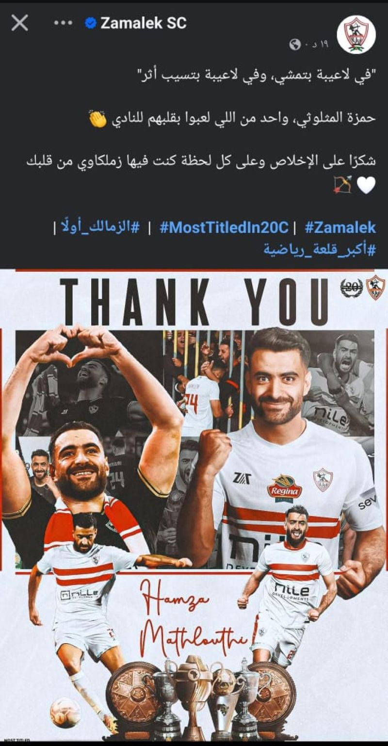 حمزة المثلوثي