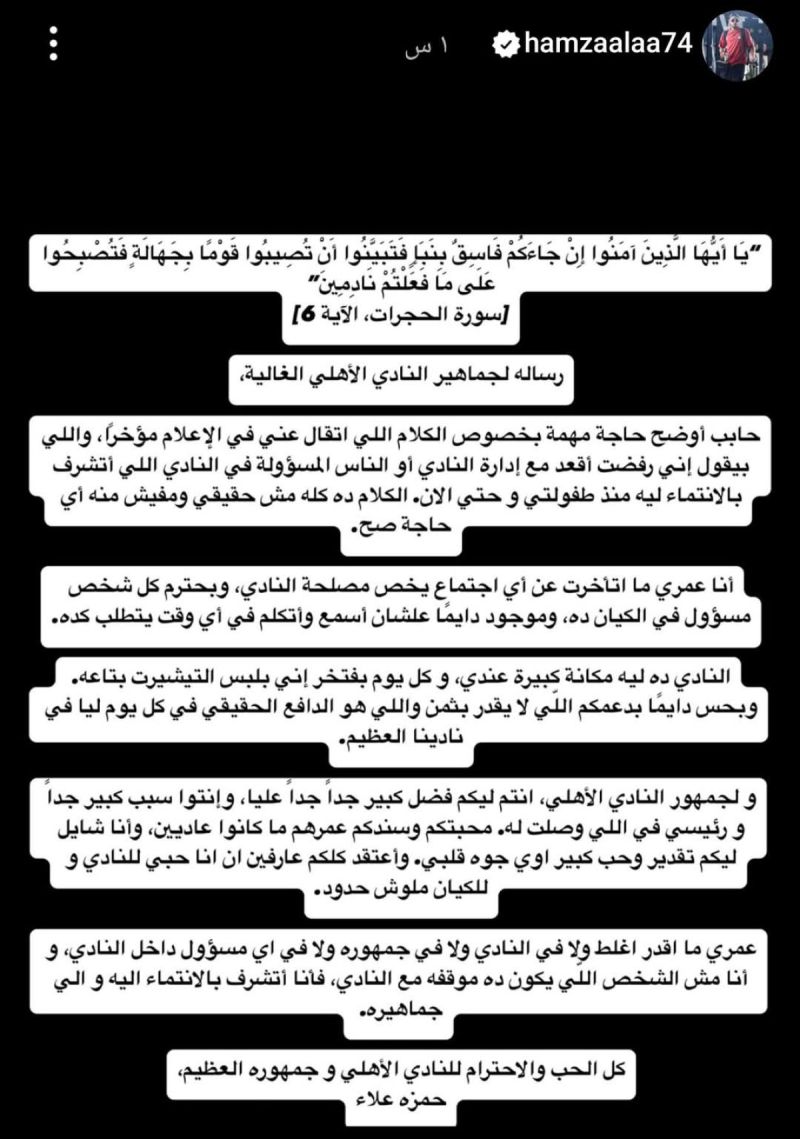 حمزة علاء عبر انستجرام حمزة علاء عبر انستجرام