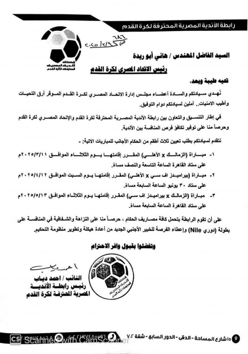 خرابطه الاندية خرابطه الاندية