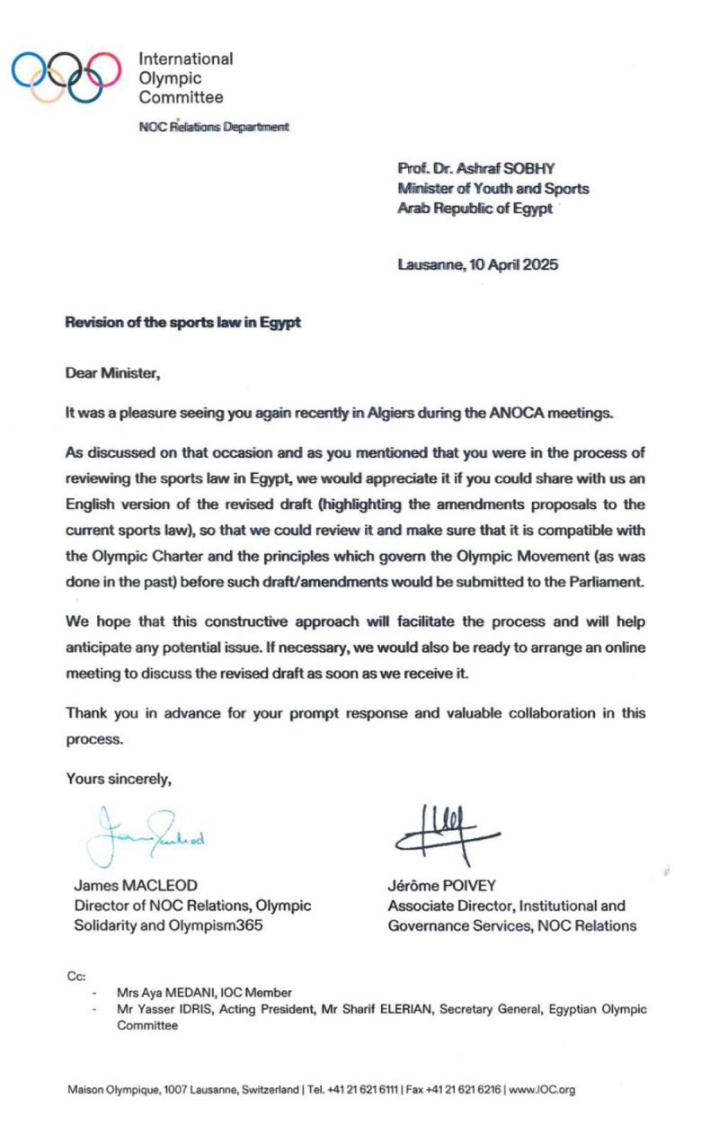 خطاب اللجنة الأولمبية خطاب اللجنة الأولمبية