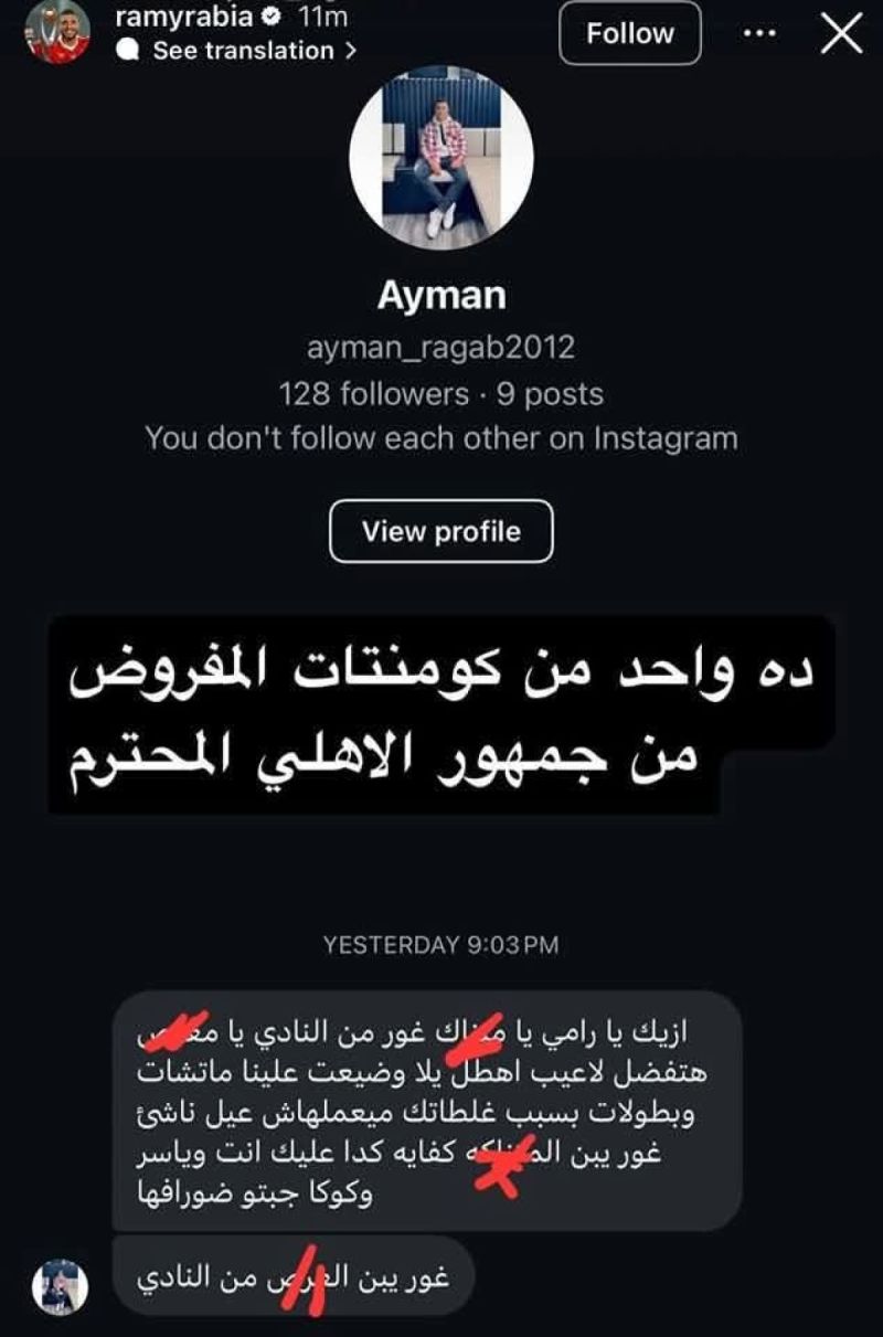 رامي ربيعة رامي ربيعة