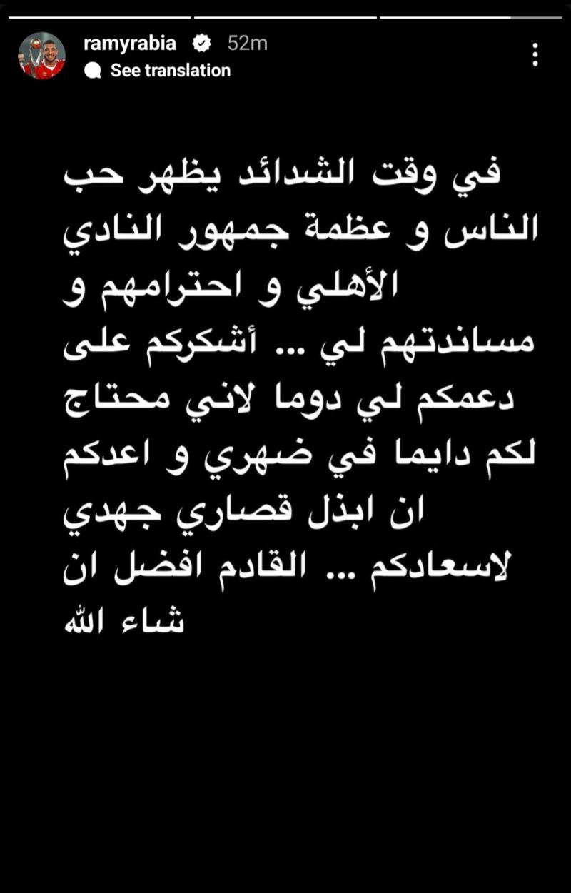 ربيعة ربيعة