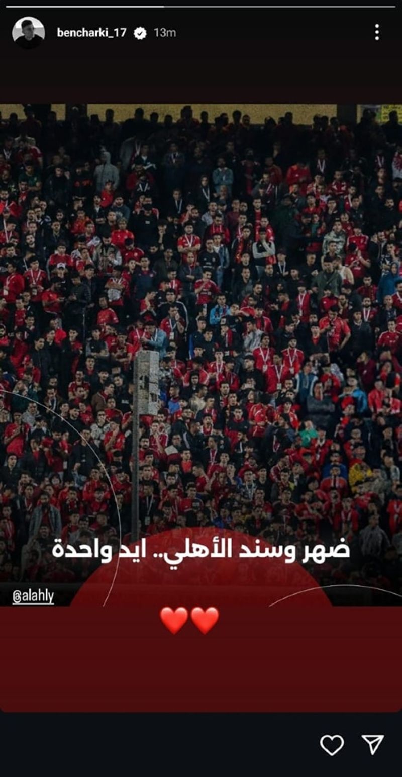 رسالة لاعبو الأهلي للجماهير