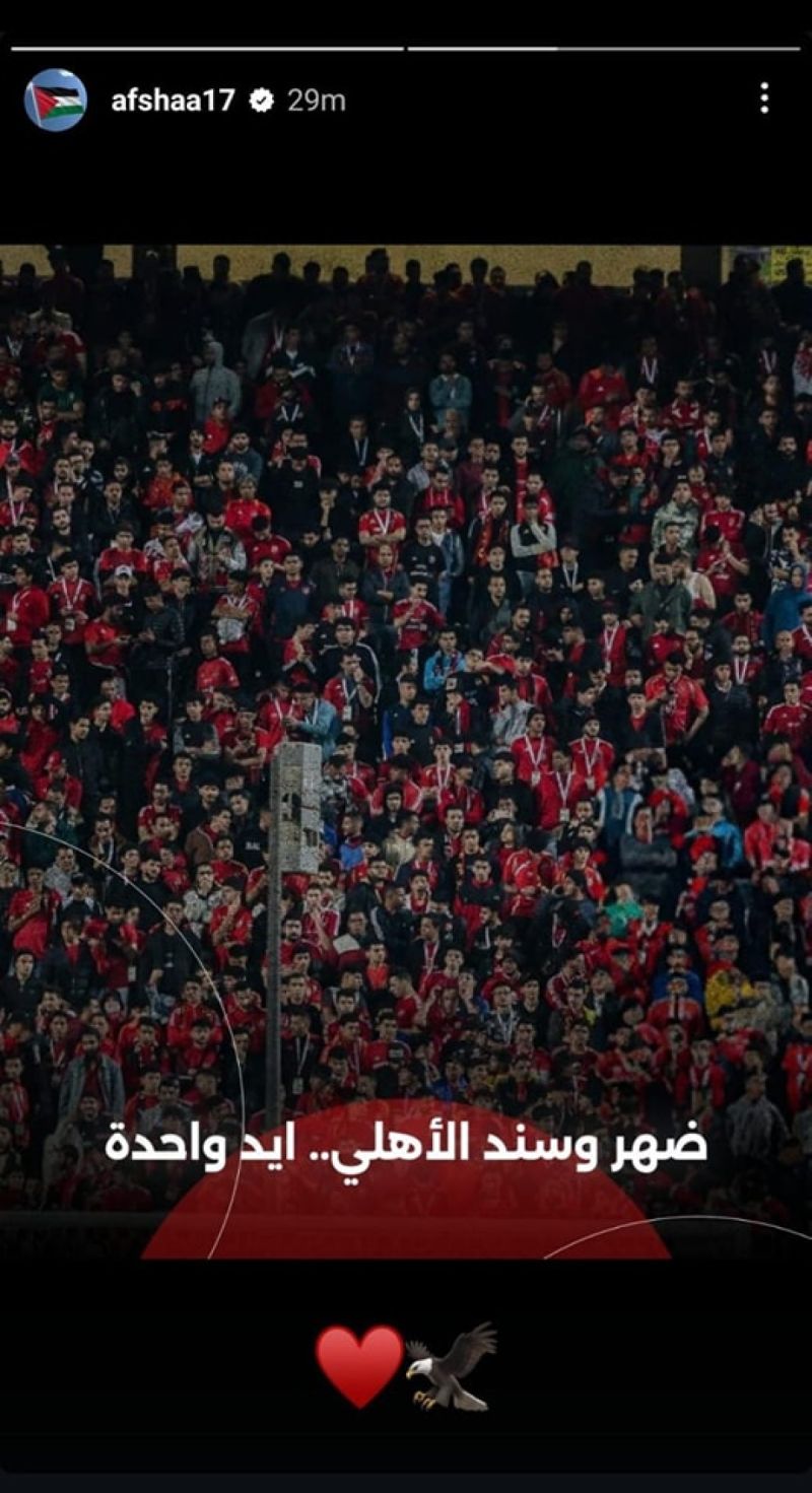 رسالة لاعبو الأهلي للجماهير