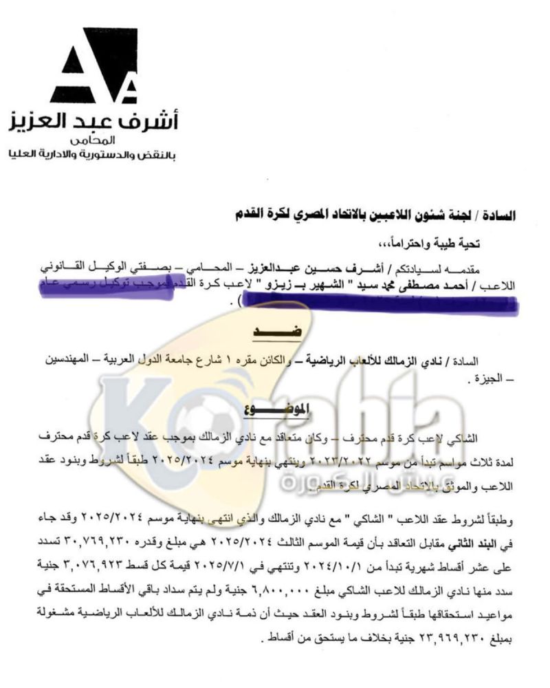 زيزو زيزو