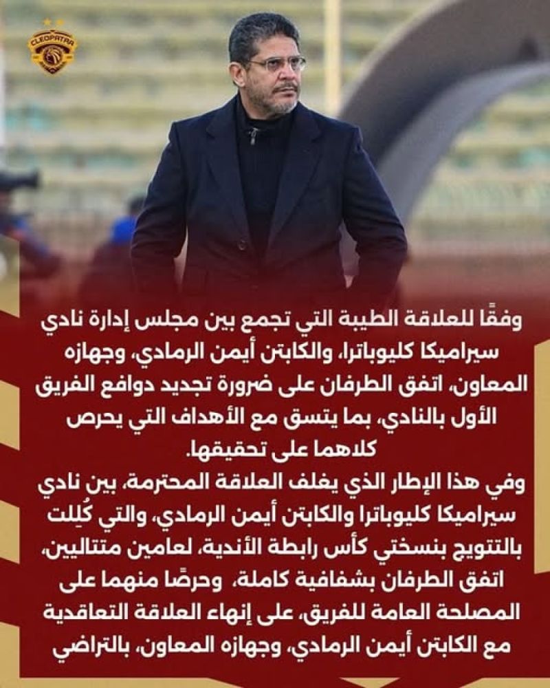 سيراميكا كليوباترا سيراميكا كليوباترا